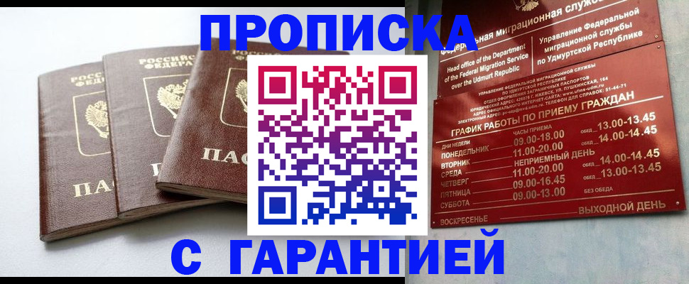 временная регистрация надежно в Пикалёво