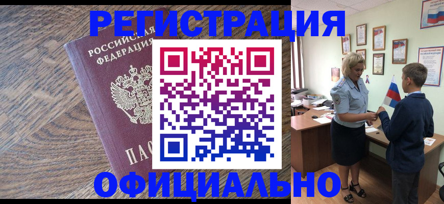 временная регистрация законно в Пикалёво