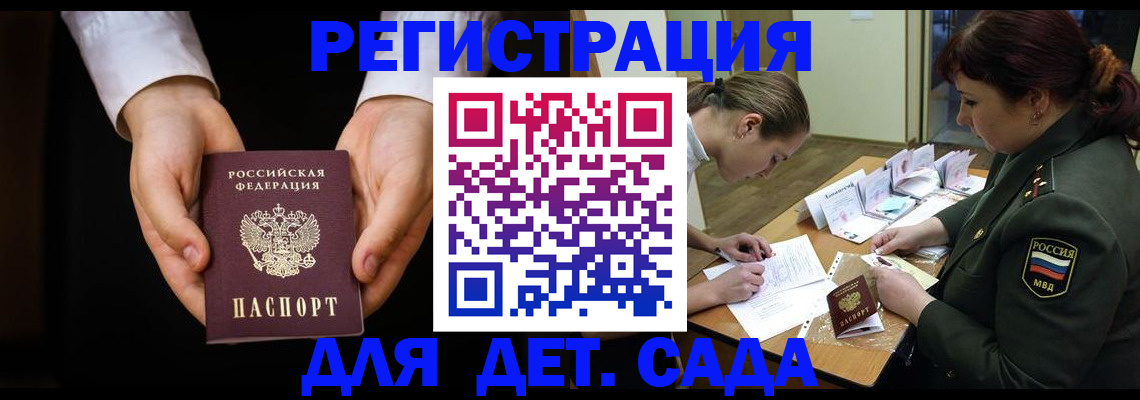 временная регистрация в Пикалёво