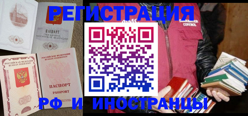 прописка в Пикалёво