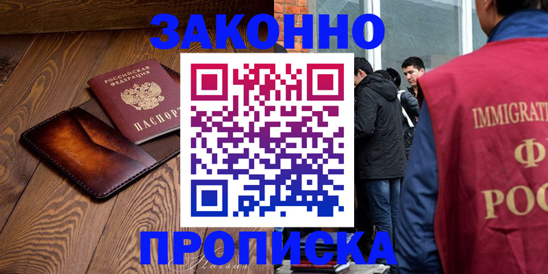 прописка 2025 в Пикалёво