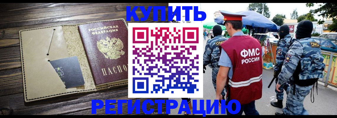 прописка штамп в Пикалёво