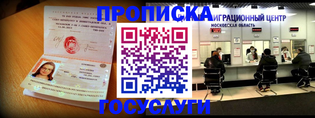 прописка паспорт в Пикалёво