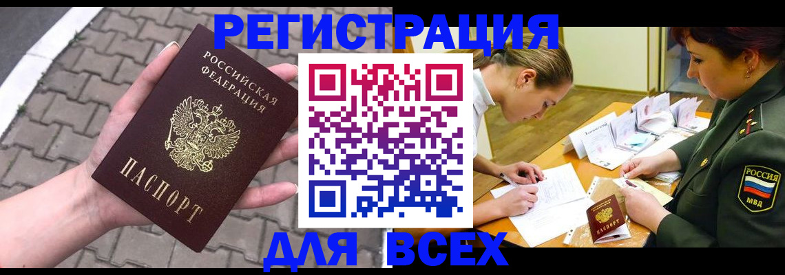 прописка законно в Пикалёво